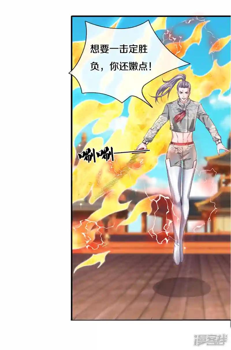 第201话 刚愎自用之徒