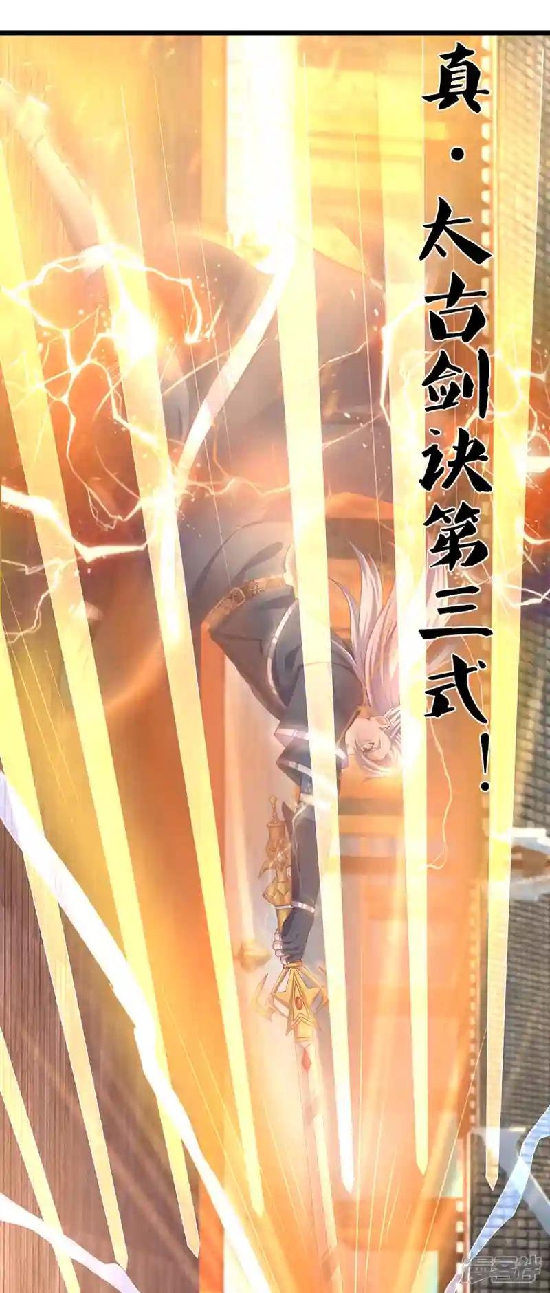 第201话 刚愎自用之徒