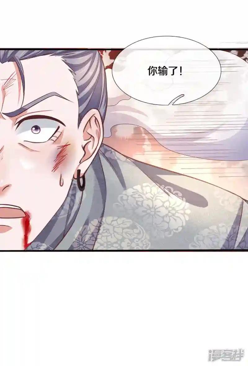 第201话 刚愎自用之徒