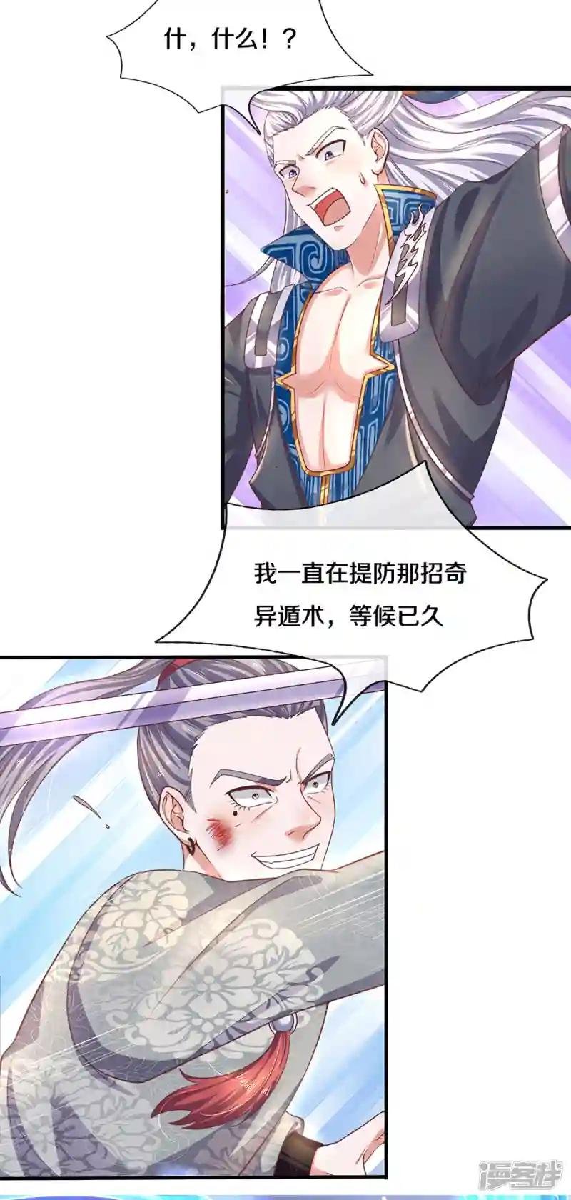 第201话 刚愎自用之徒