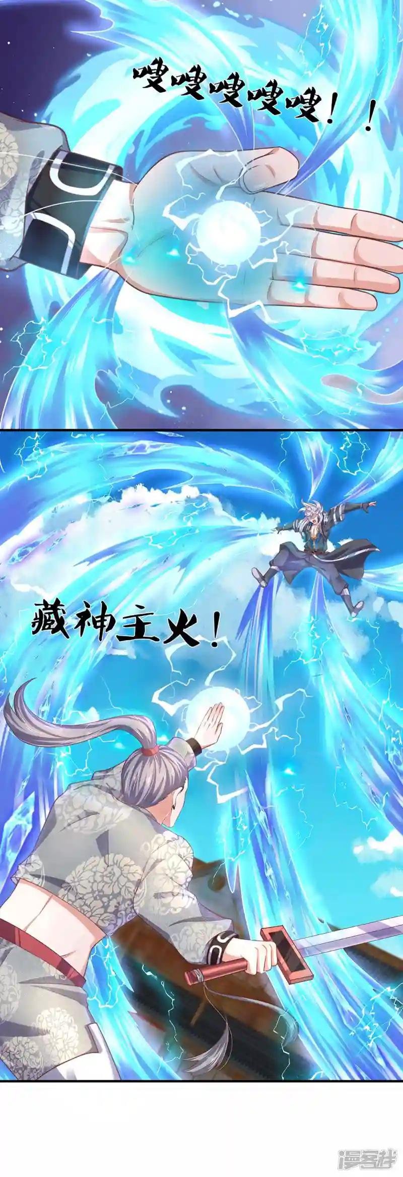 第201话 刚愎自用之徒