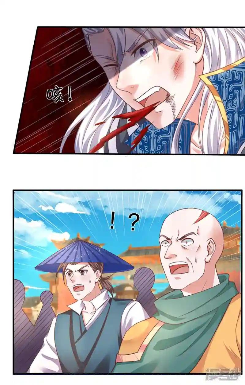 第201话 刚愎自用之徒