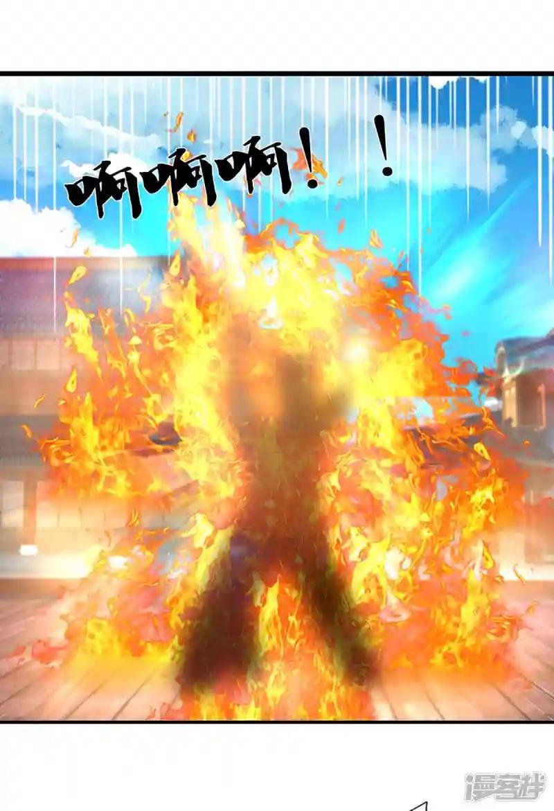 第201话 刚愎自用之徒