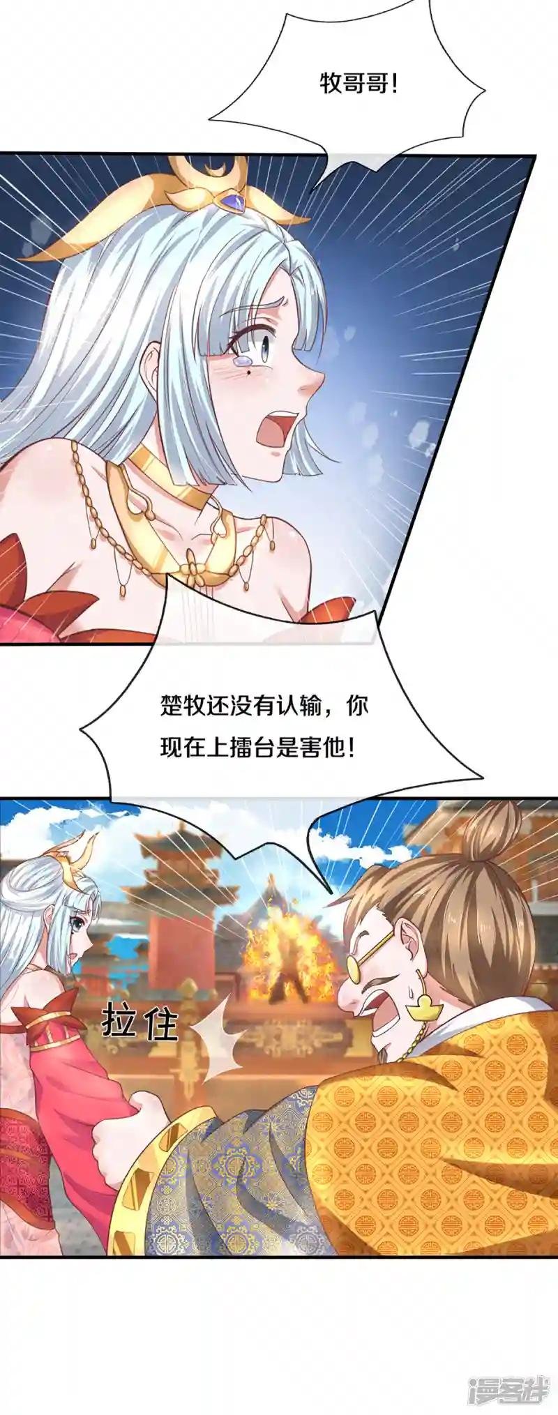 第201话 刚愎自用之徒