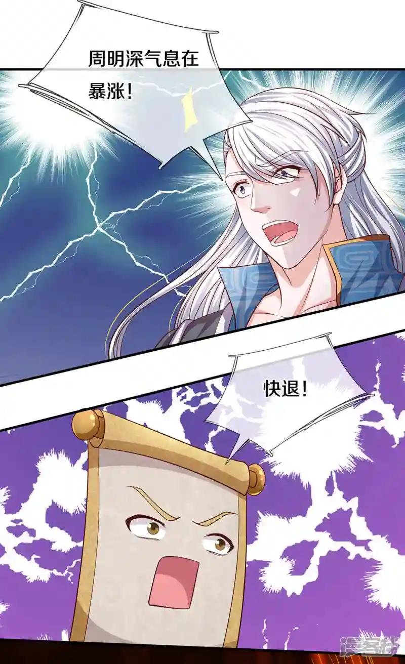 第202话 有烟无伤定律