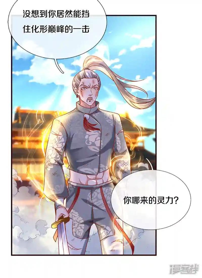 第203话 背后亡灵的喘息