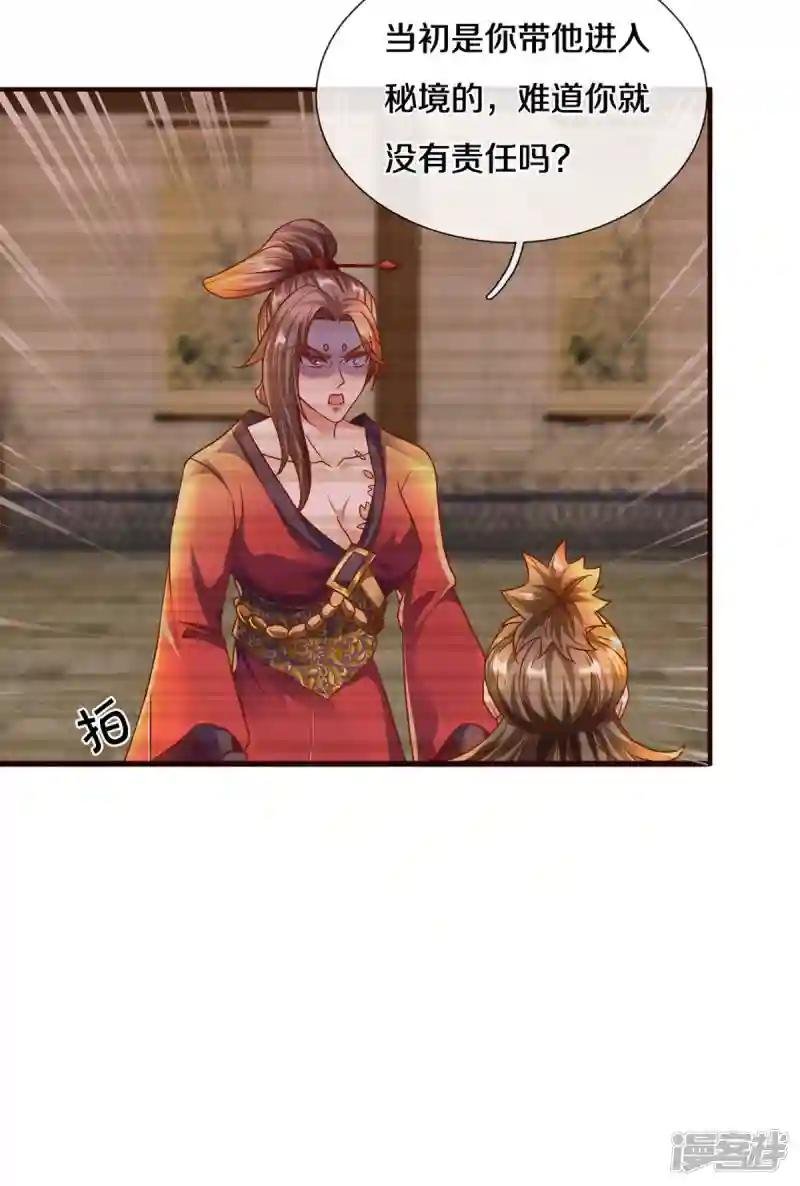 第204话 师傅救命！