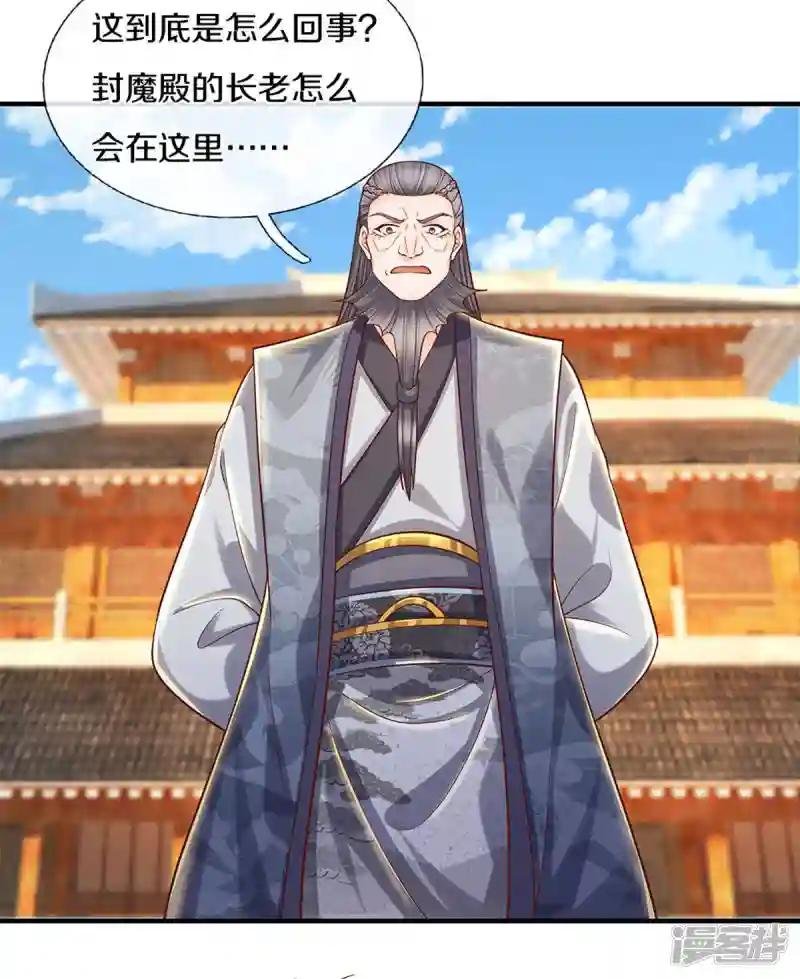 第205话 锁妖塔第六层