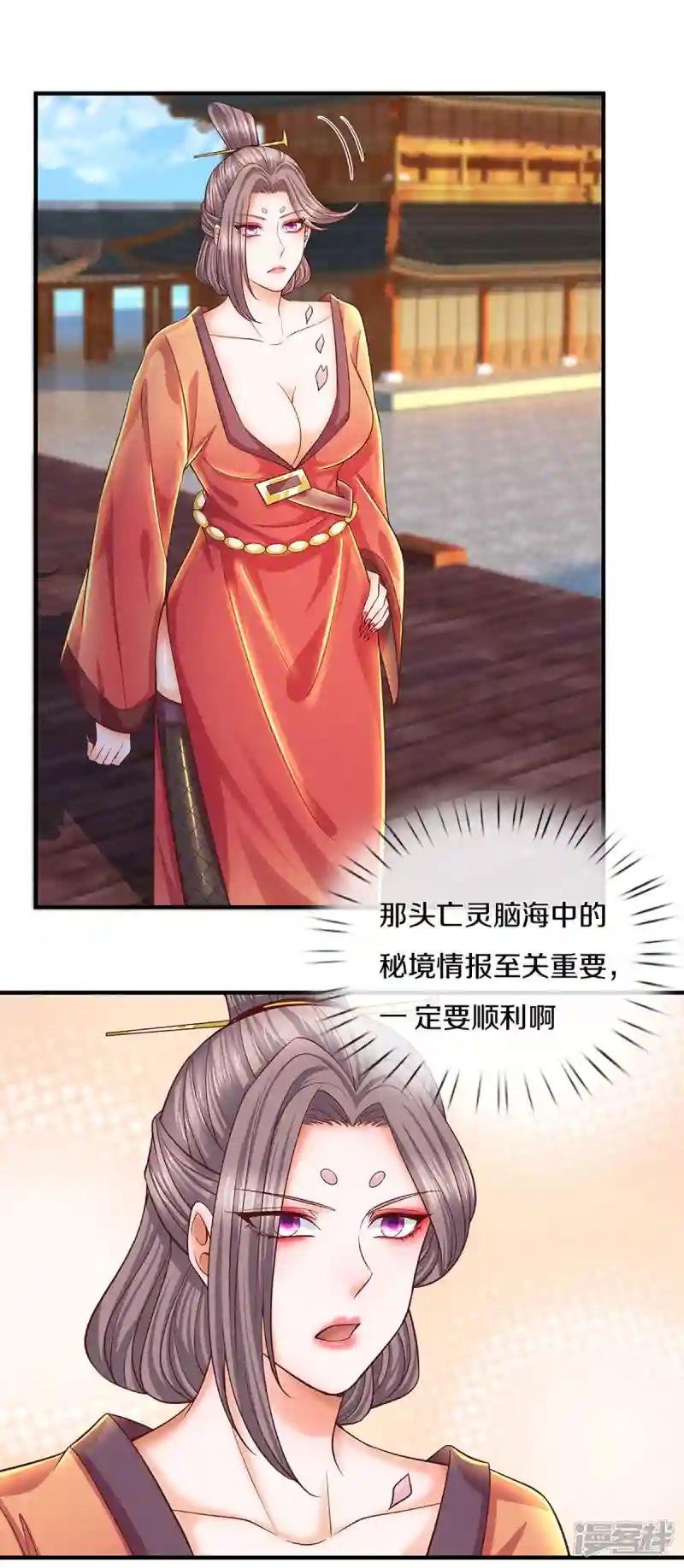 第205话 锁妖塔第六层