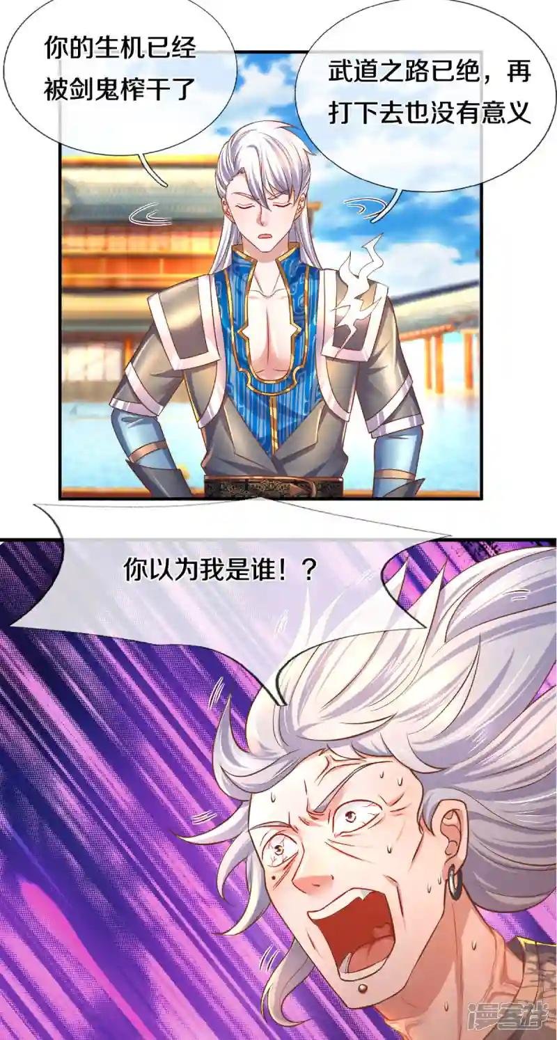 第205话 锁妖塔第六层