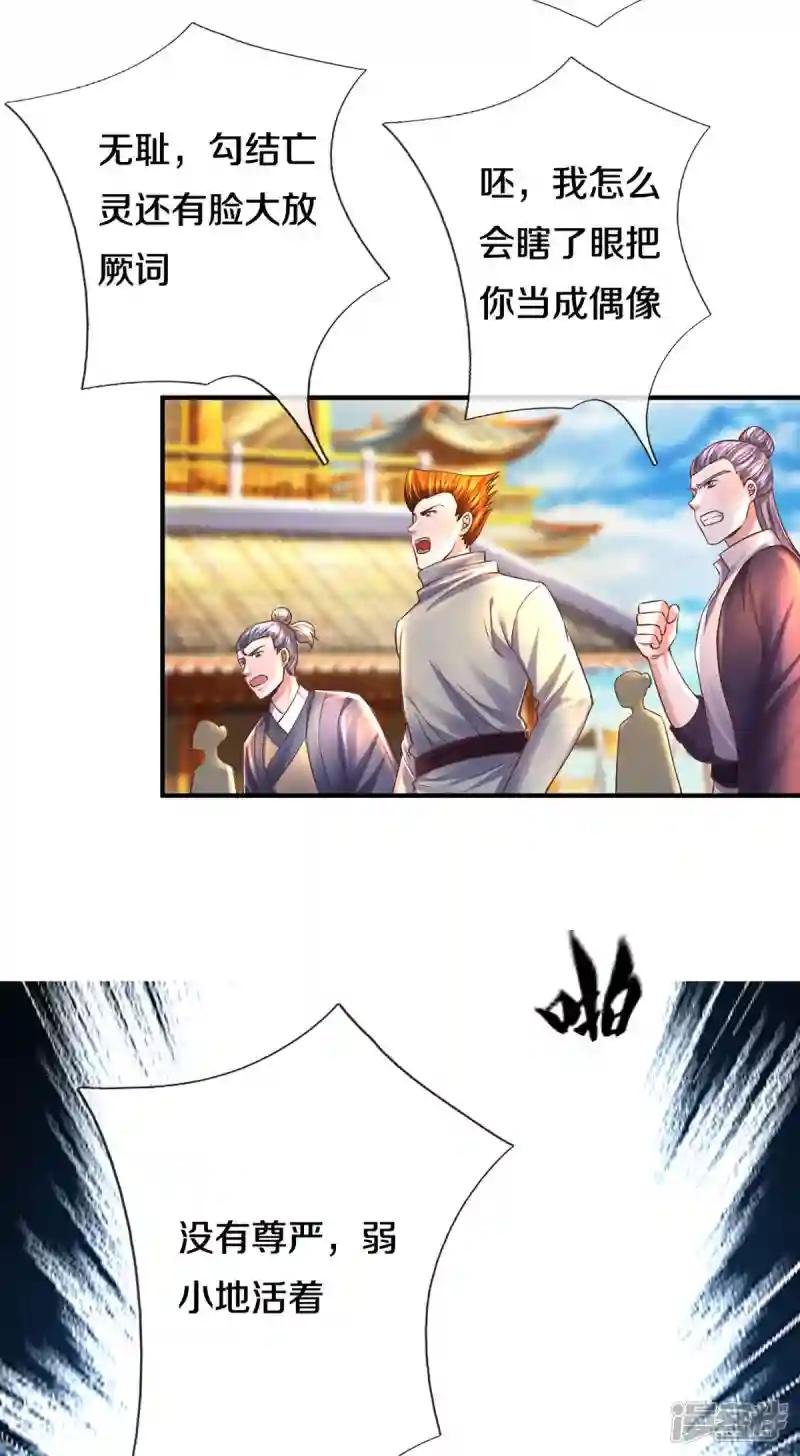 第206话 年青一代最强