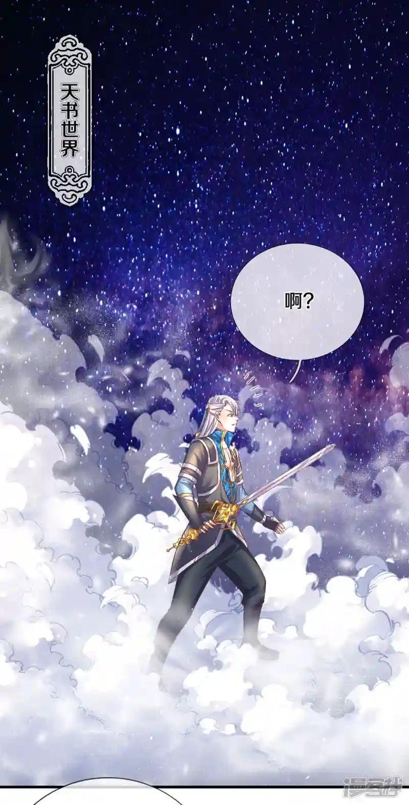 第206话 年青一代最强