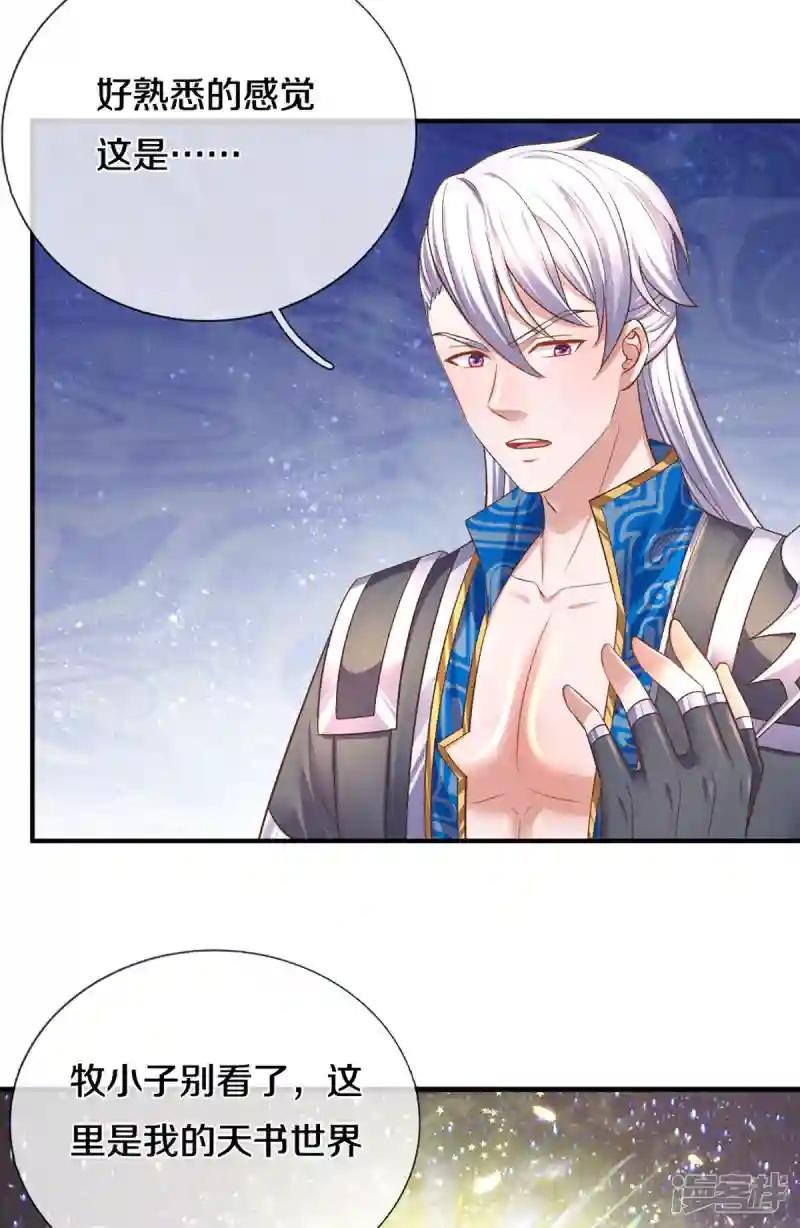 第206话 年青一代最强