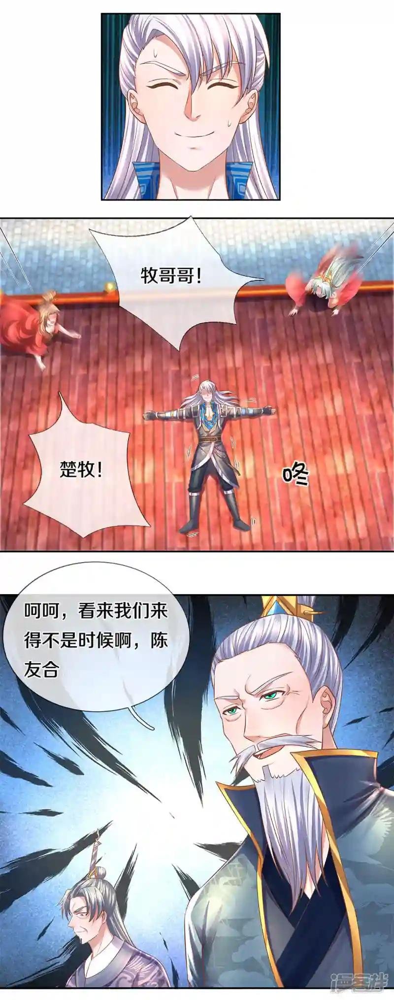 第207话 秘境亡灵