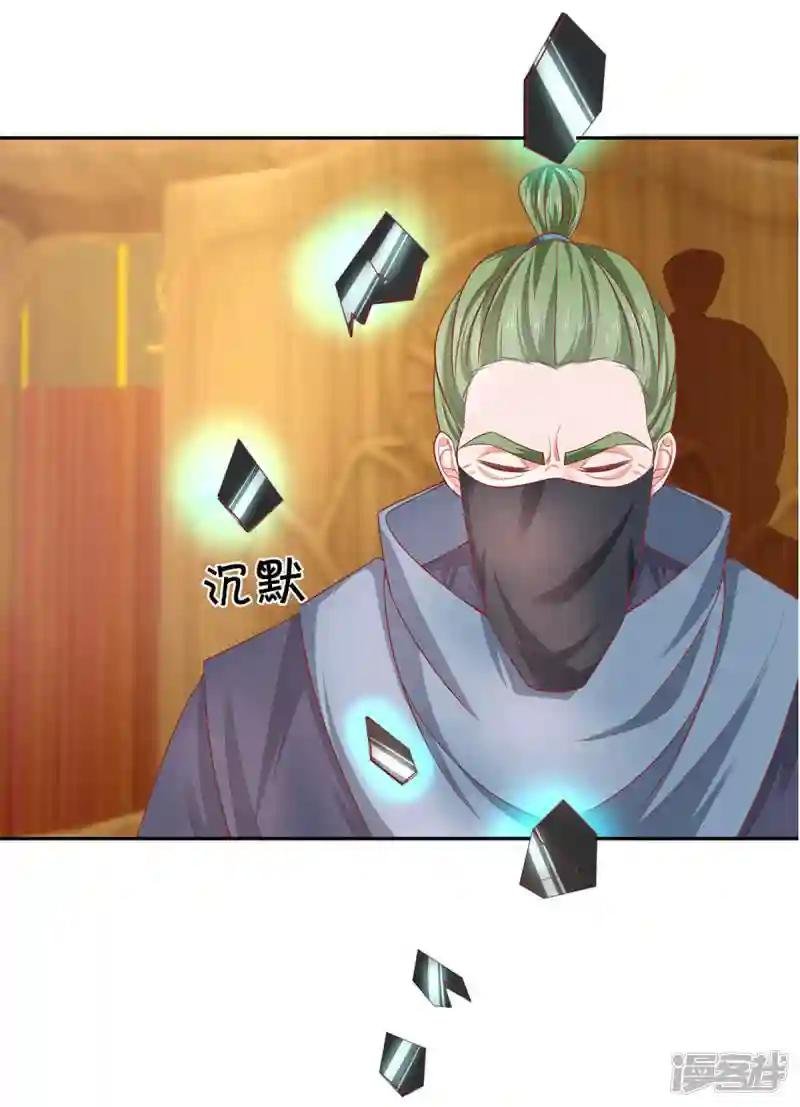 第208话 不速之客