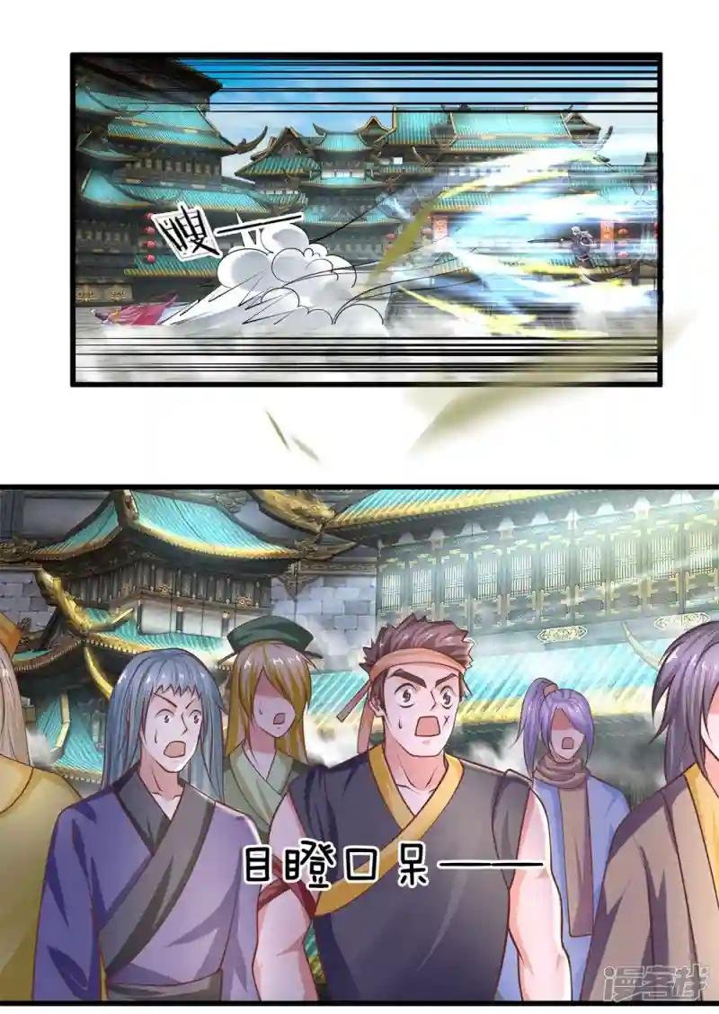 第21话 人外有人，天外有天