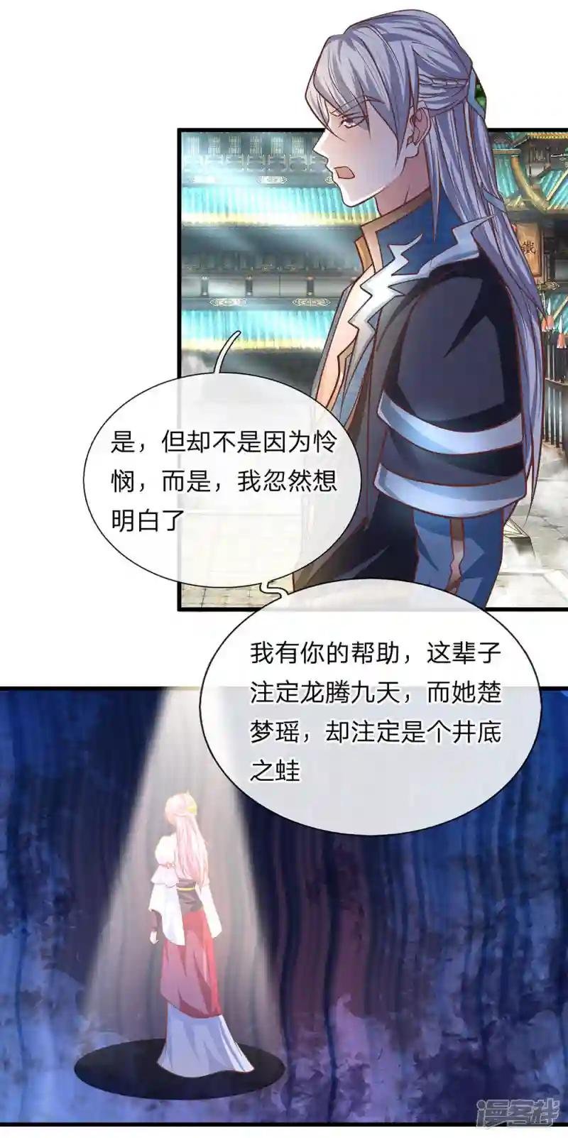 第21话 人外有人，天外有天
