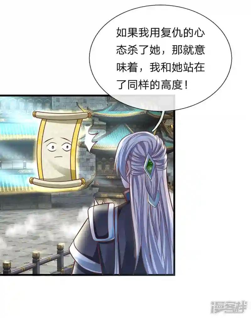 第21话 人外有人，天外有天