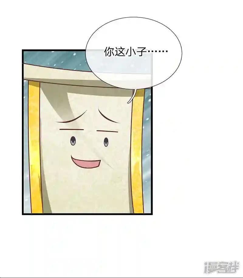 第21话 人外有人，天外有天