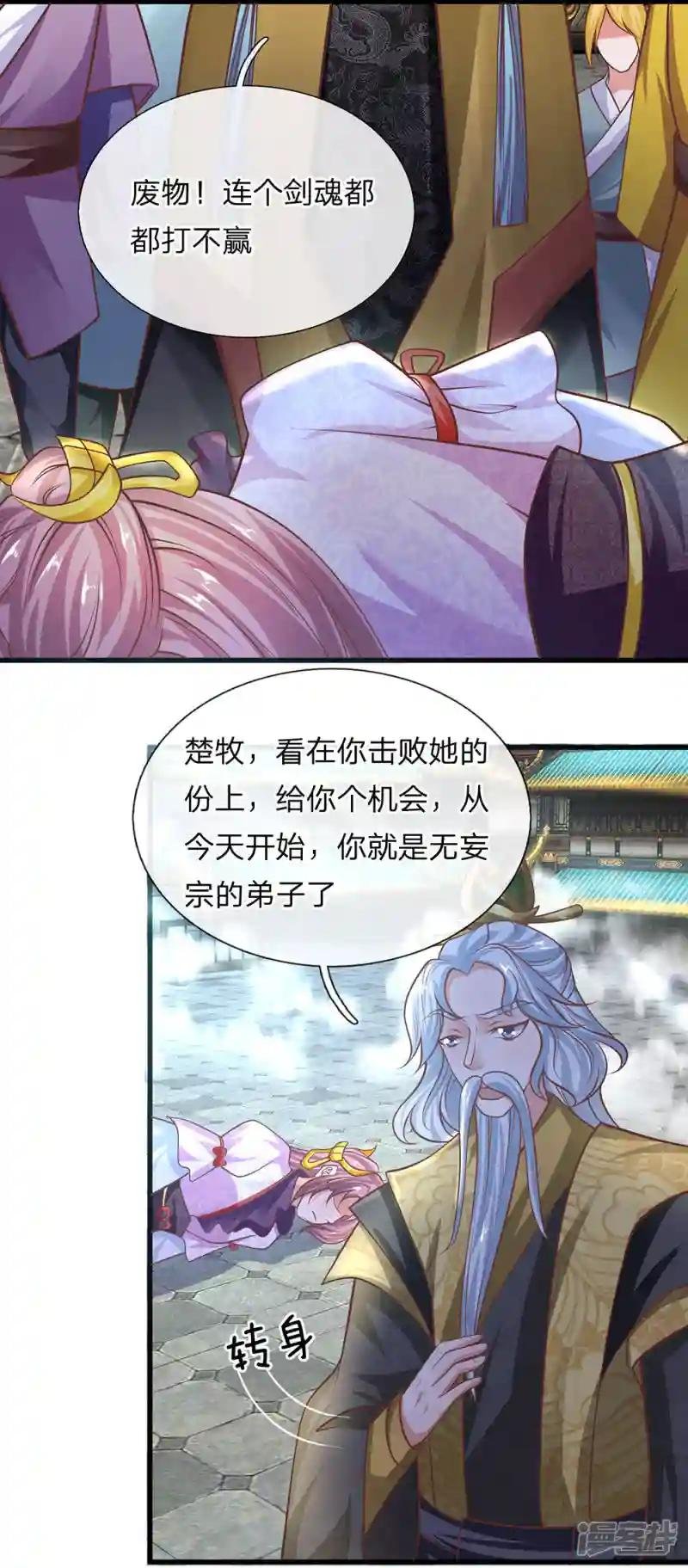 第21话 人外有人，天外有天