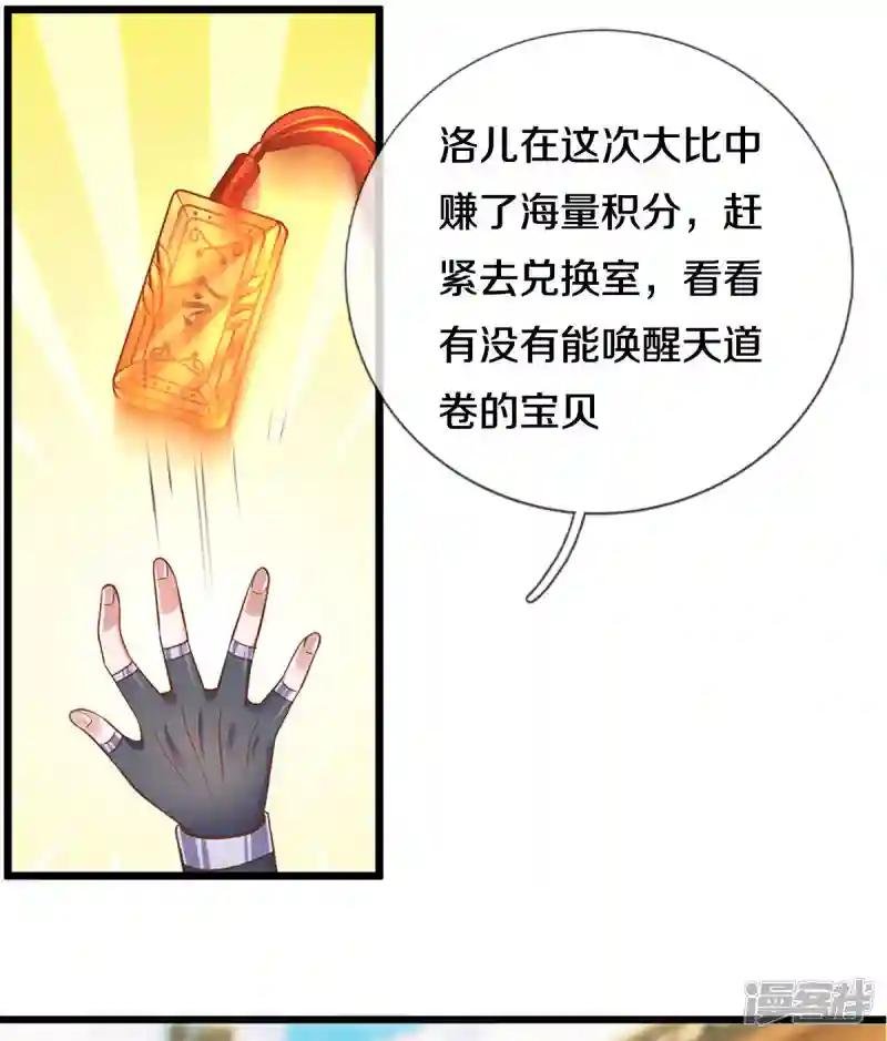 第209话 天道卷不在的日子