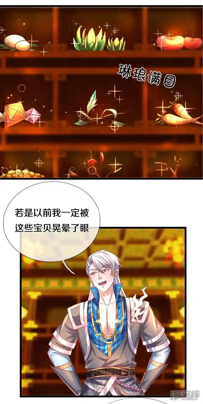 第209话 天道卷不在的日子