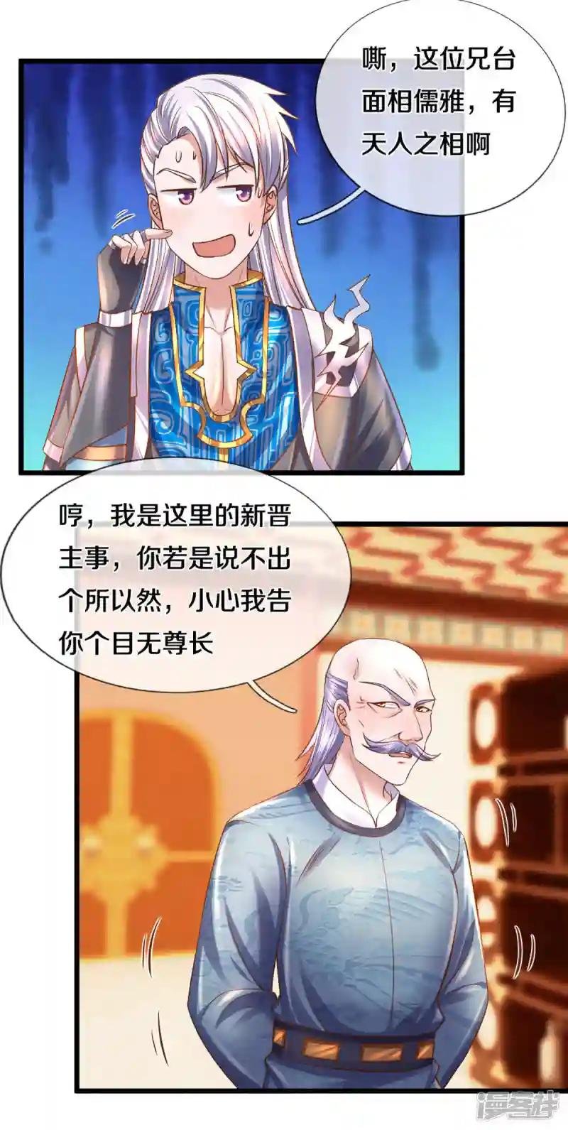 第209话 天道卷不在的日子