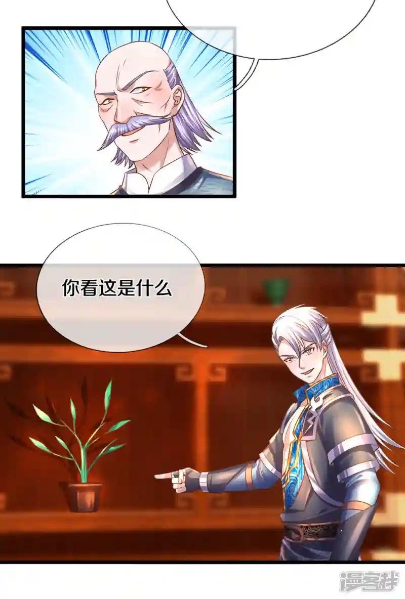 第209话 天道卷不在的日子