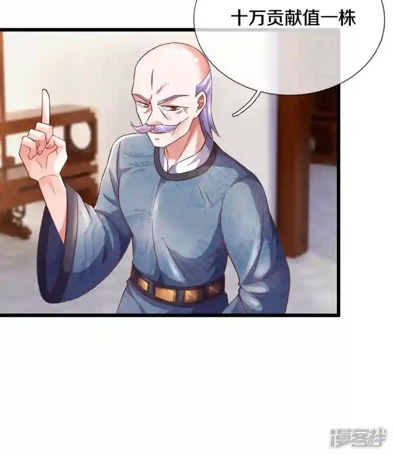 第210话 讨价还价