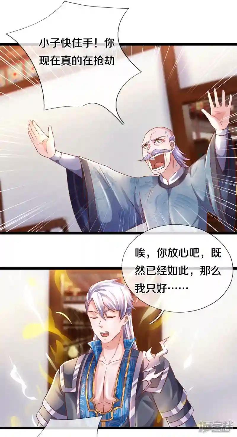 第210话 讨价还价