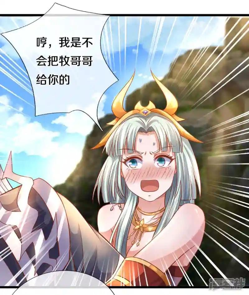第211话 一仙长老的请求