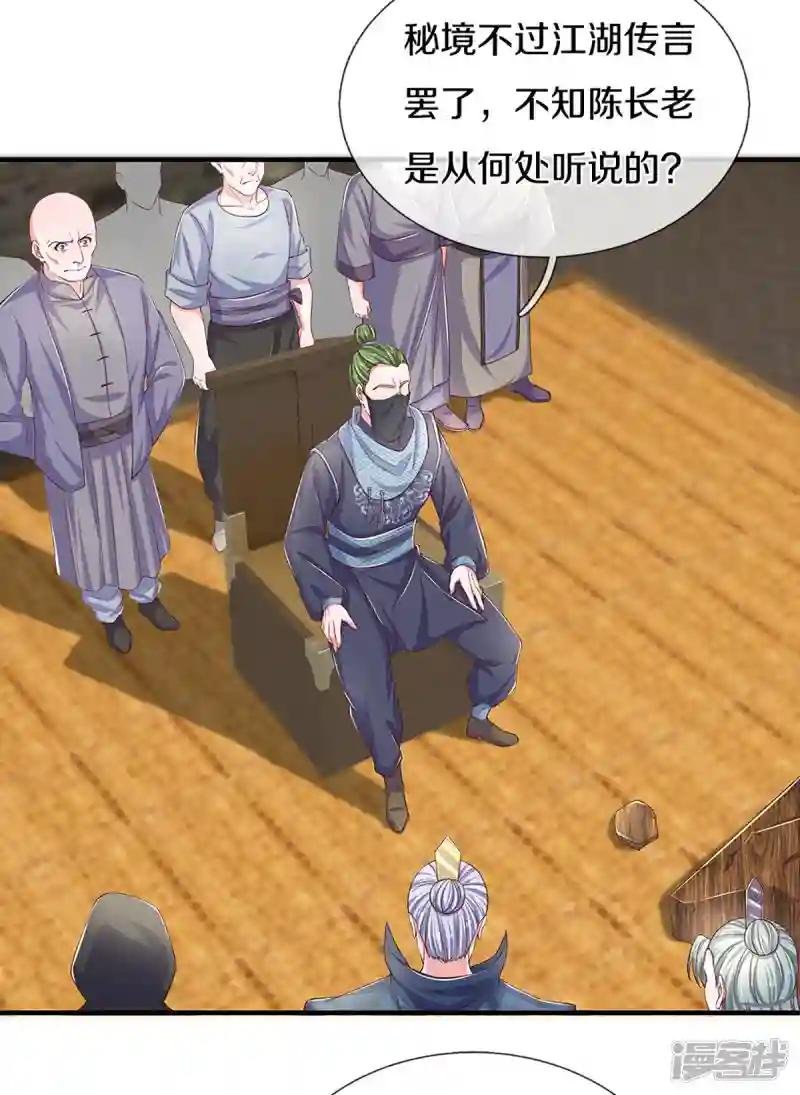 第213话 全族的希望