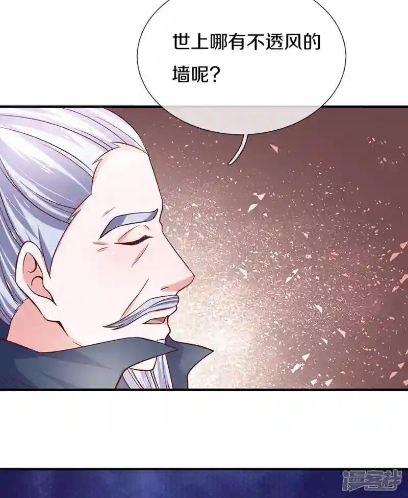 第213话 全族的希望