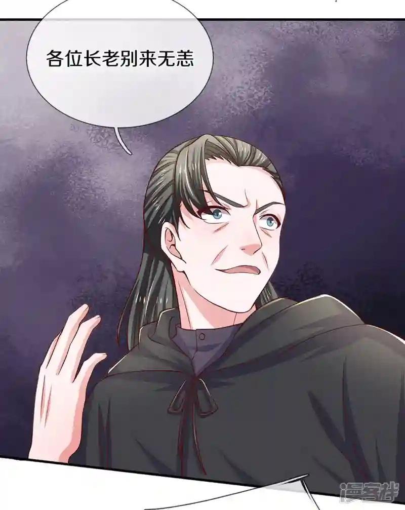 第213话 全族的希望
