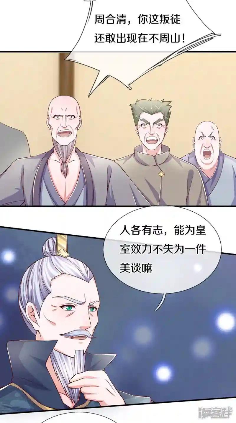 第213话 全族的希望