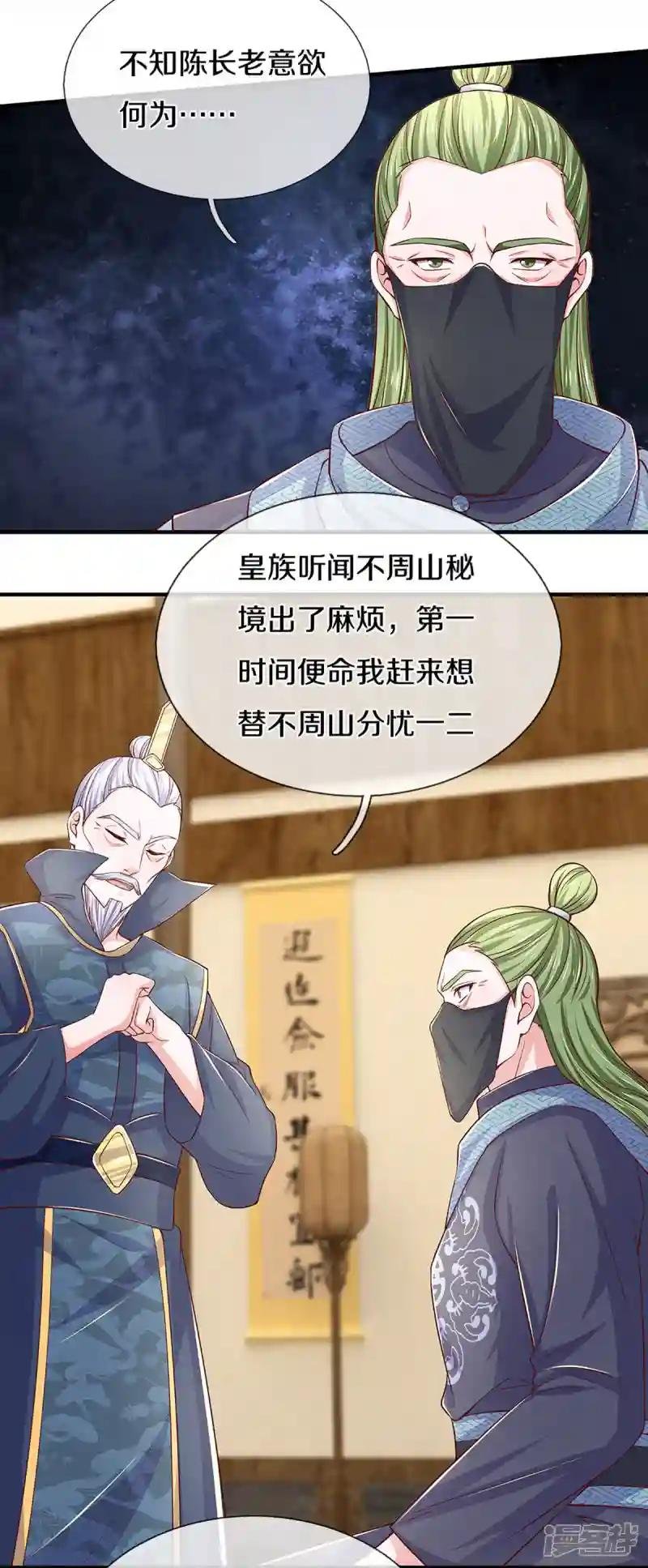第213话 全族的希望