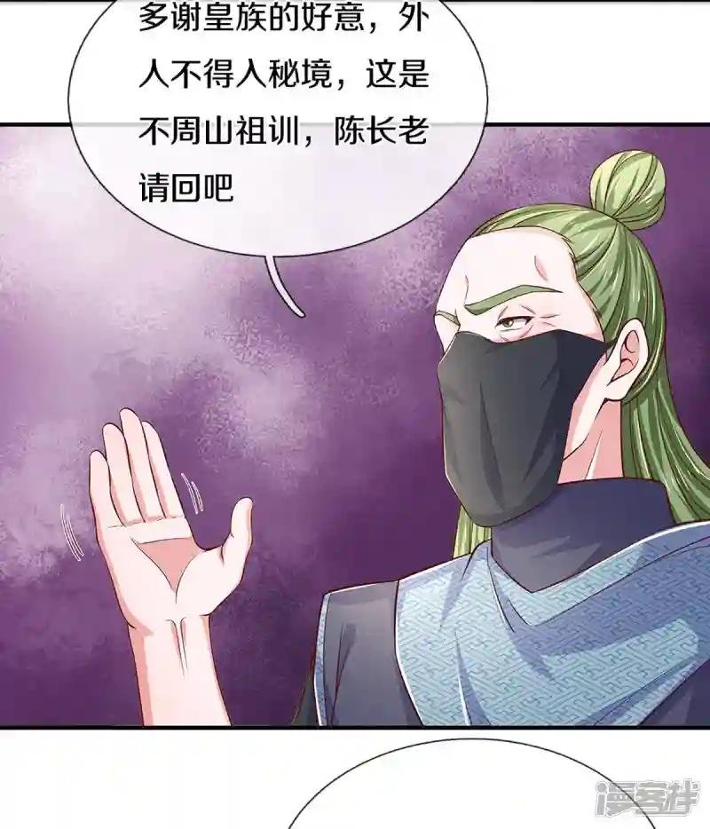 第213话 全族的希望