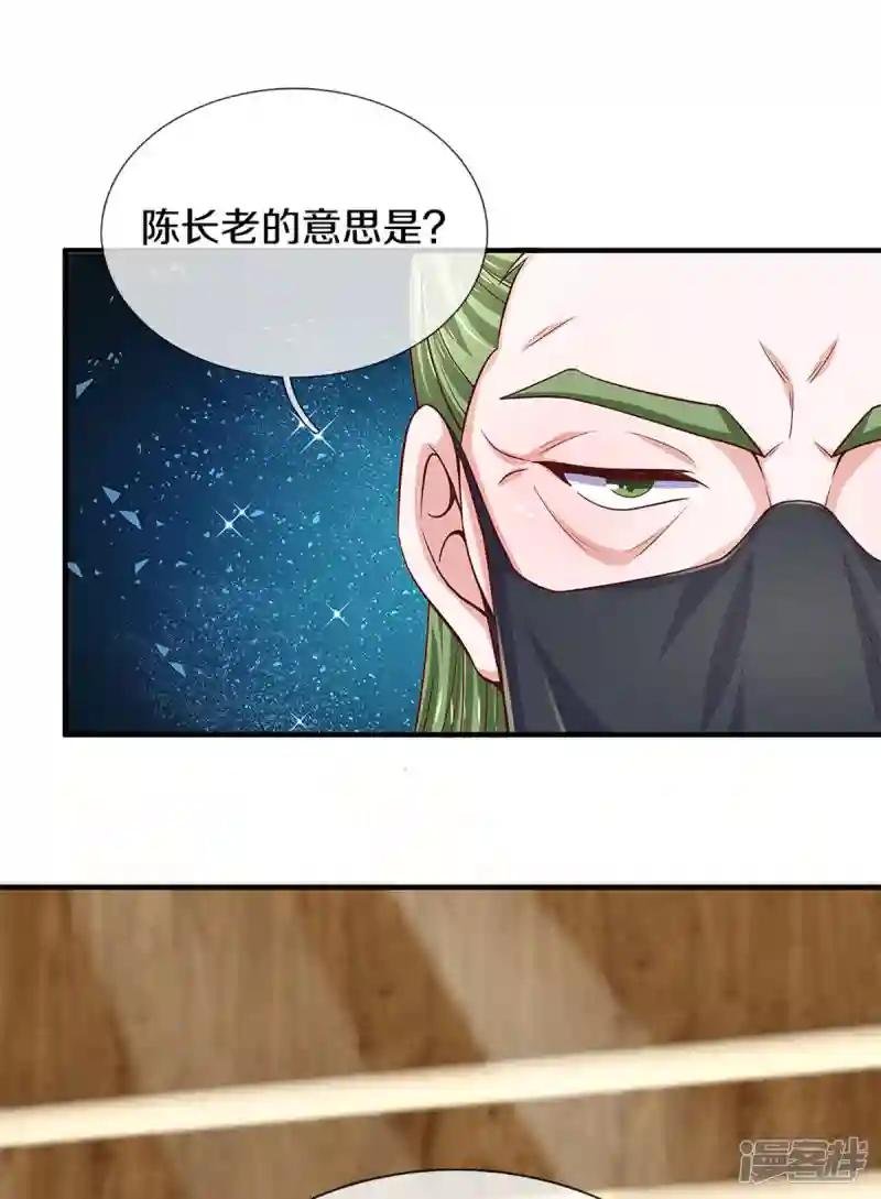 第213话 全族的希望