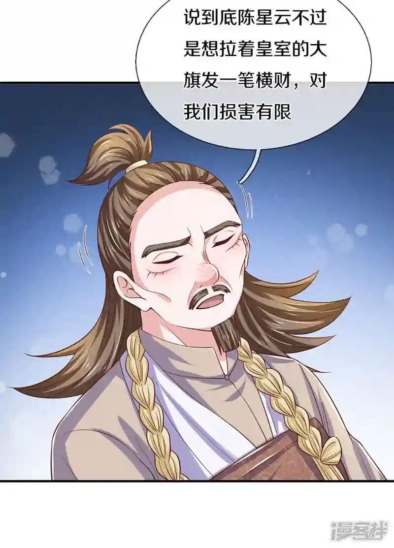 第213话 全族的希望