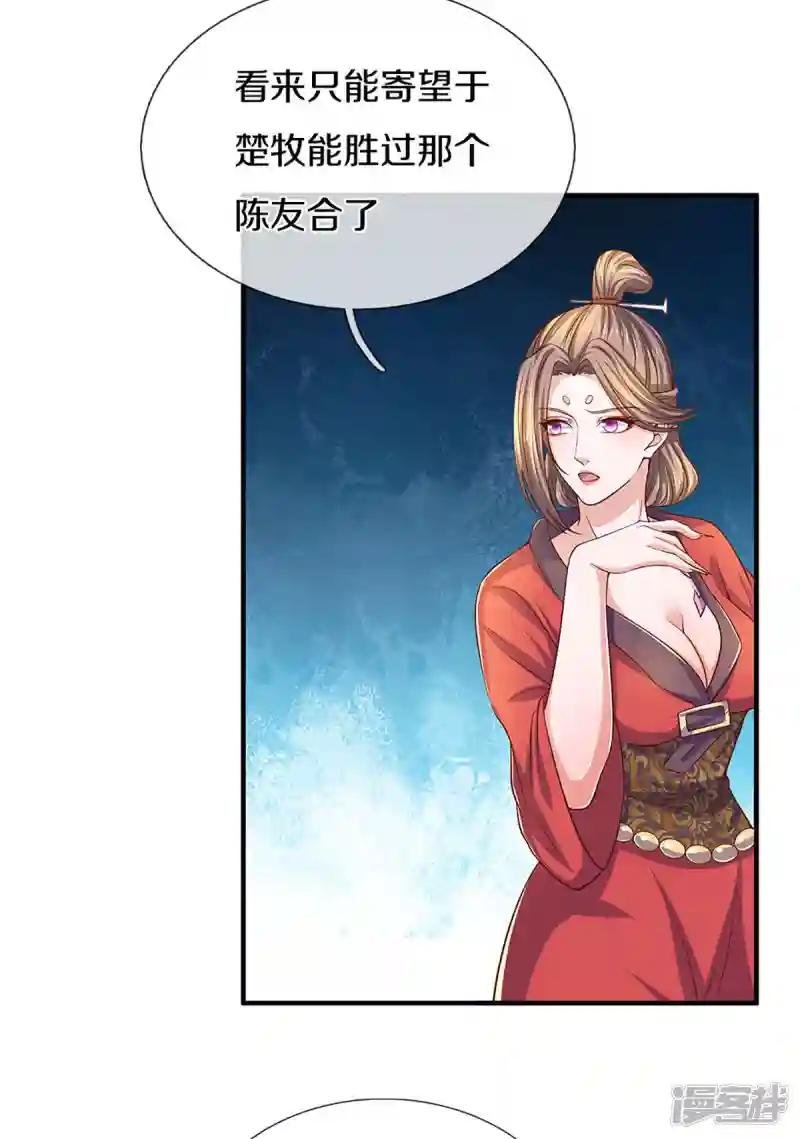 第213话 全族的希望