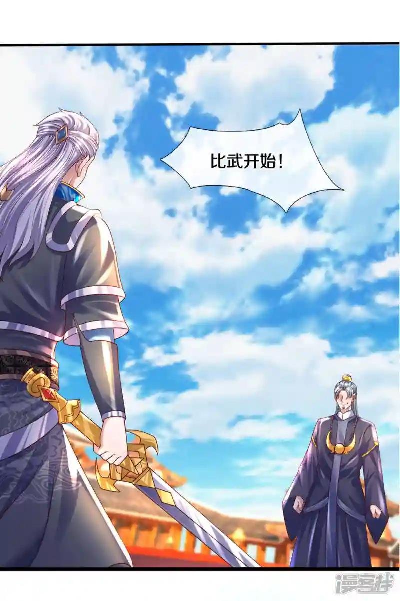 第215话 血光之灾