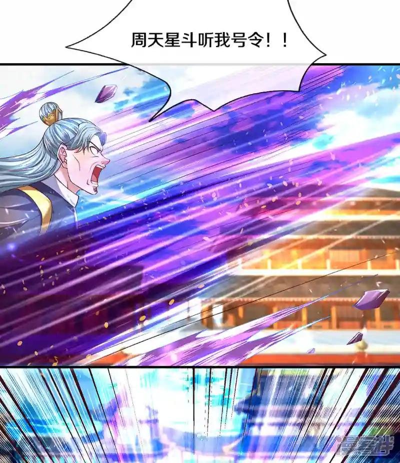 第216话 星魂锁链
