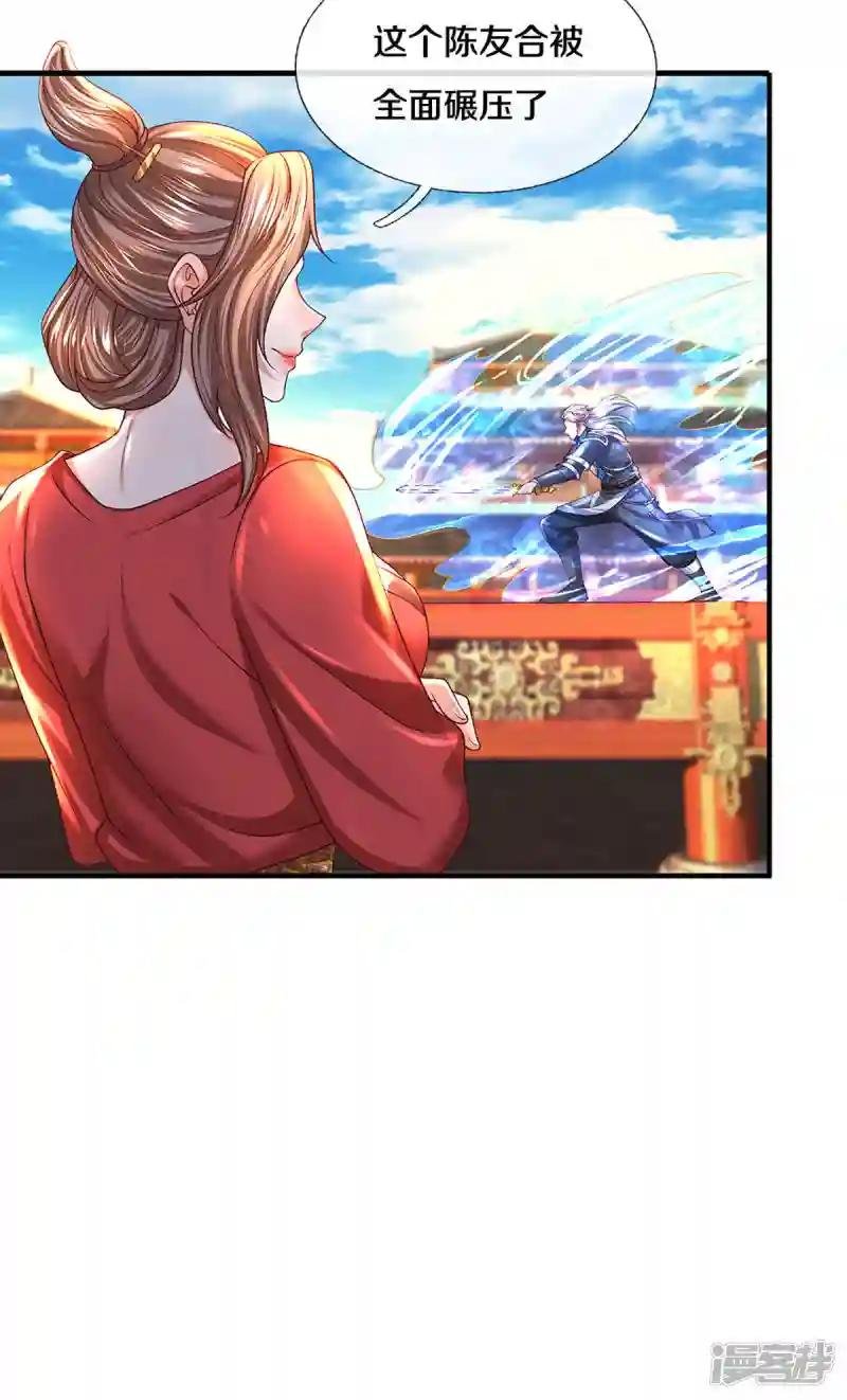 第216话 星魂锁链