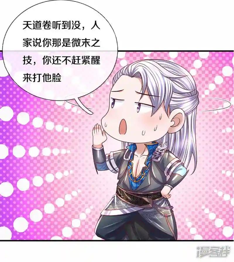 第217话 天命之子