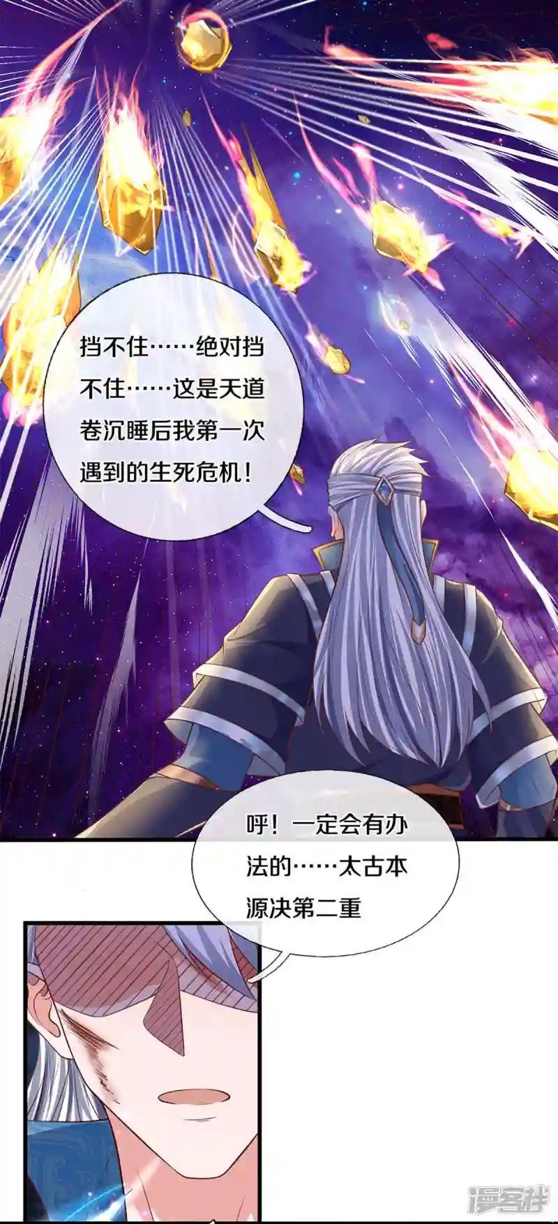 第218话 一线生机