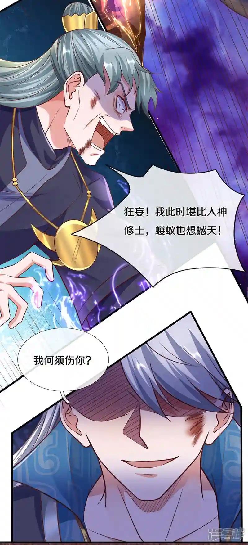 第218话 一线生机