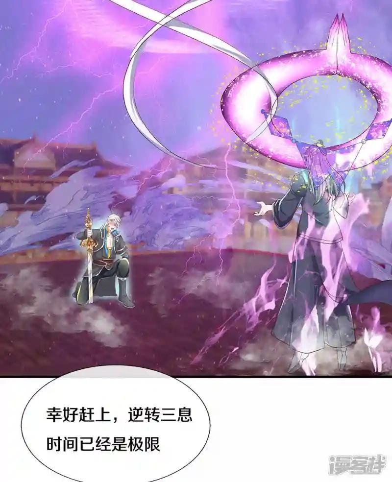 第218话 一线生机
