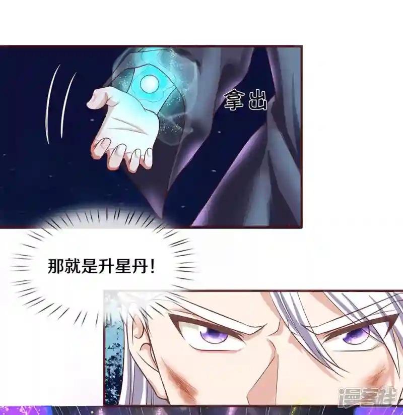 第218话 一线生机