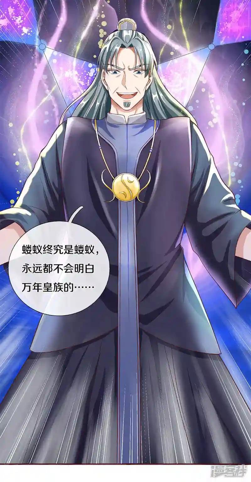 第218话 一线生机