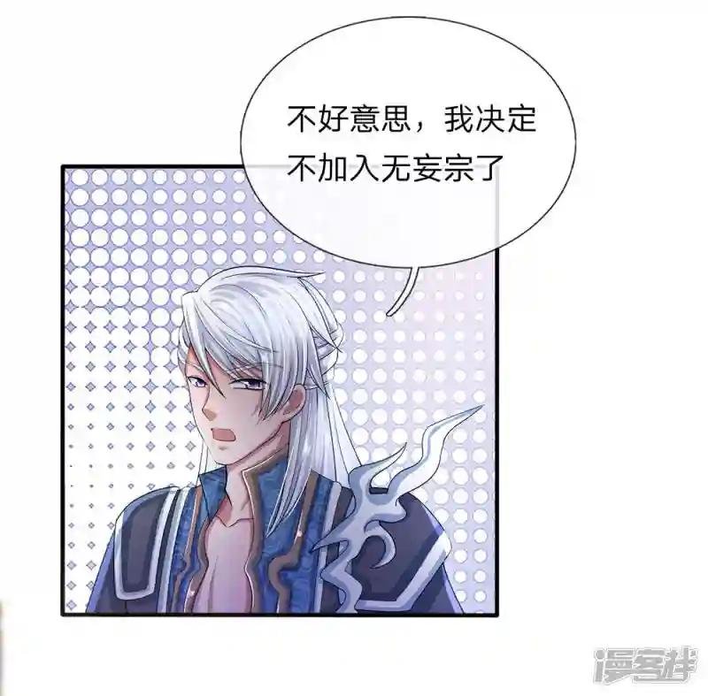 第22话 师父传讯，异兽降世